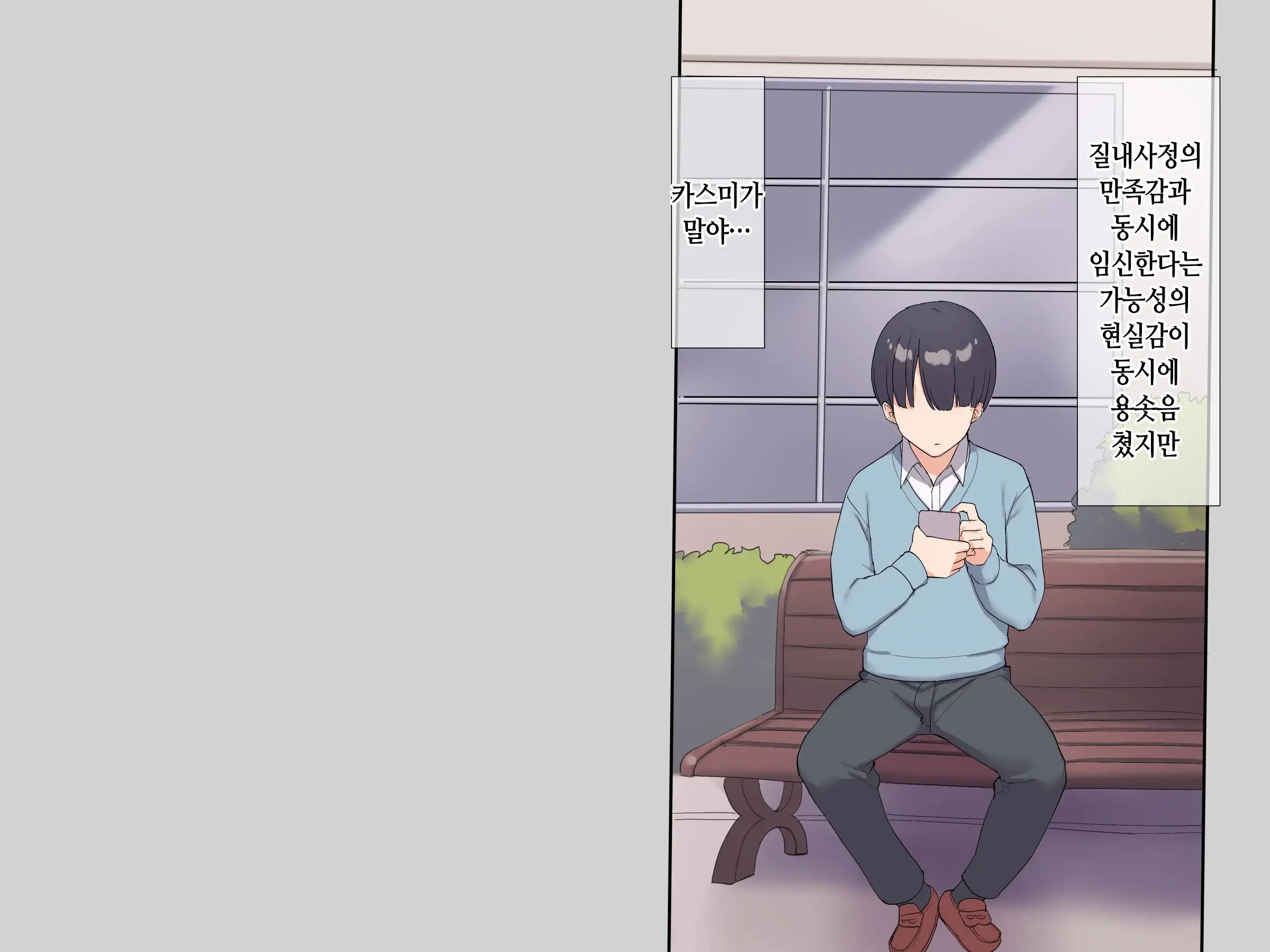 Tomodachi No Jimi Kyonyuu Na Kanojo-San Ga Ore No Chinpo To Aishou Ga Yosugita Node Ninshin Suru Made Netori Tsuzuketa Hanashi | 친구의 수수한 거유 여친이 내 자지랑 궁합이 너무 잘 맞길래 임신할 때까지 계속해서 네토라레한 이야기